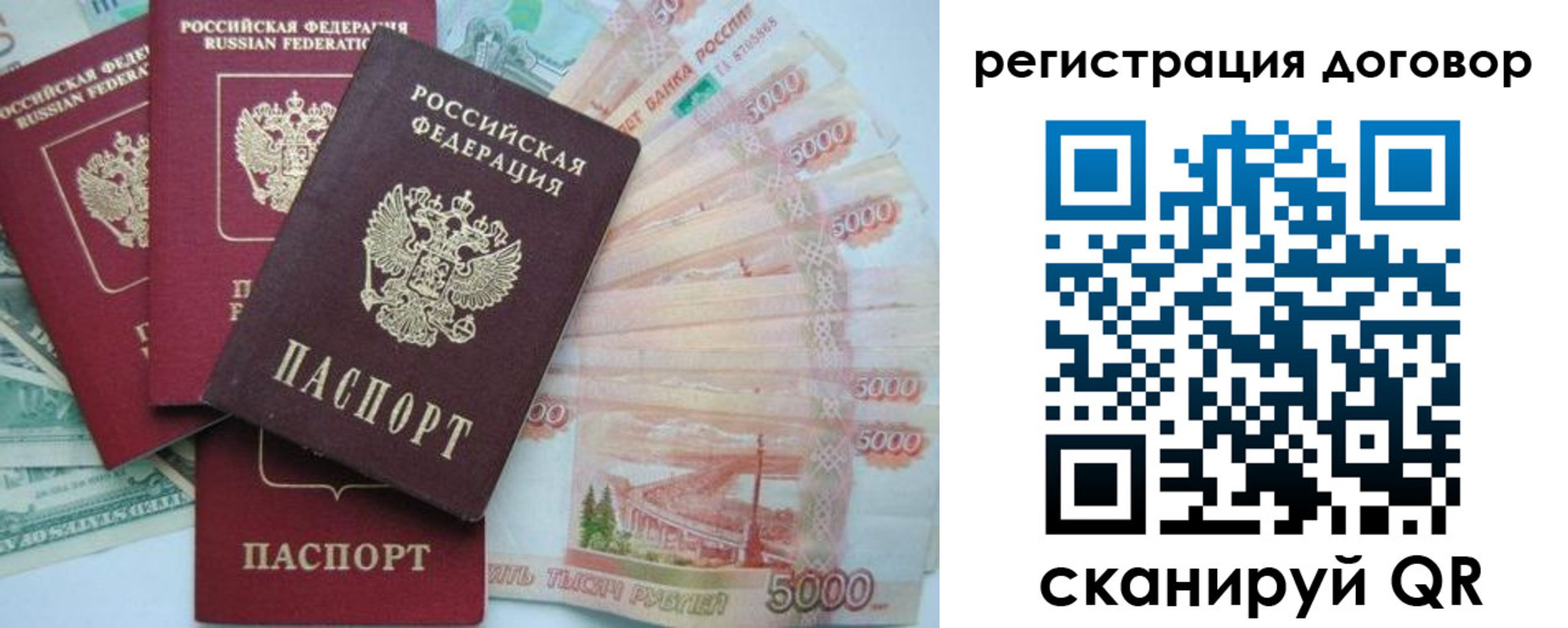 временная регистрация недорого в Заволжске