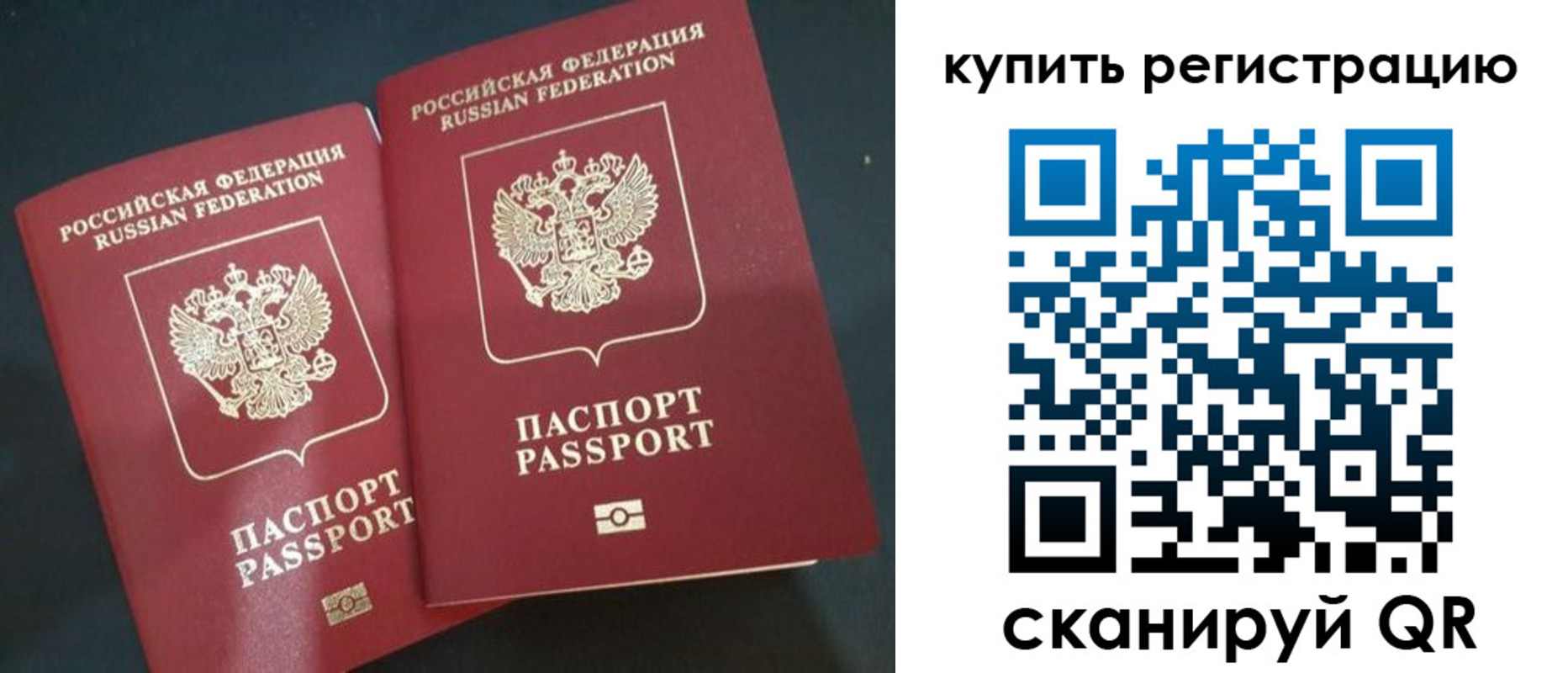 регистрация для школы в Заволжске