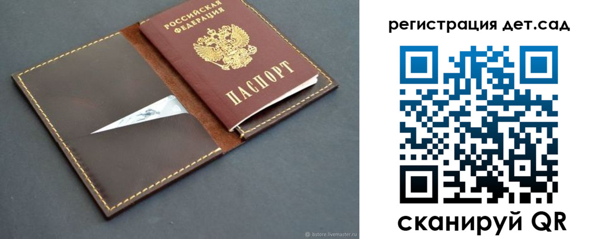 прописка для кредита в Заволжске