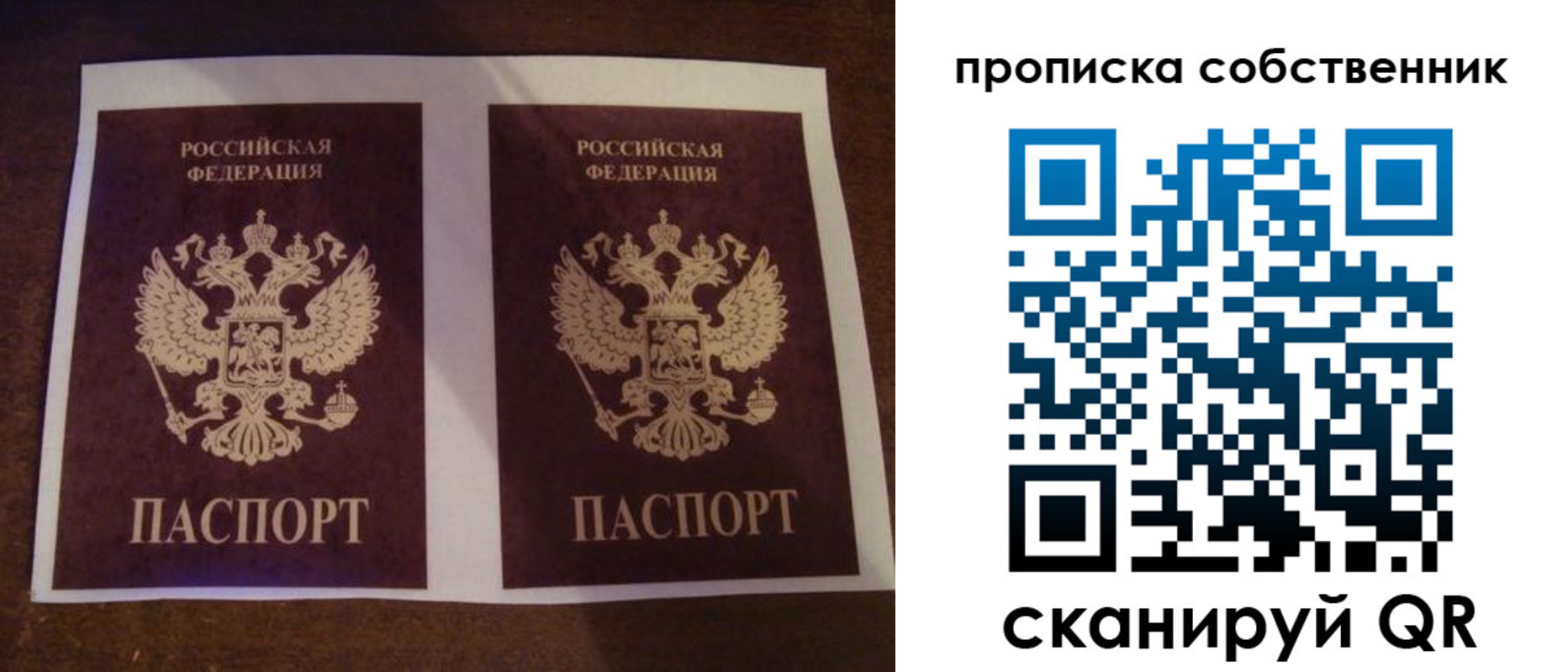 прописка ребенка в Заволжске