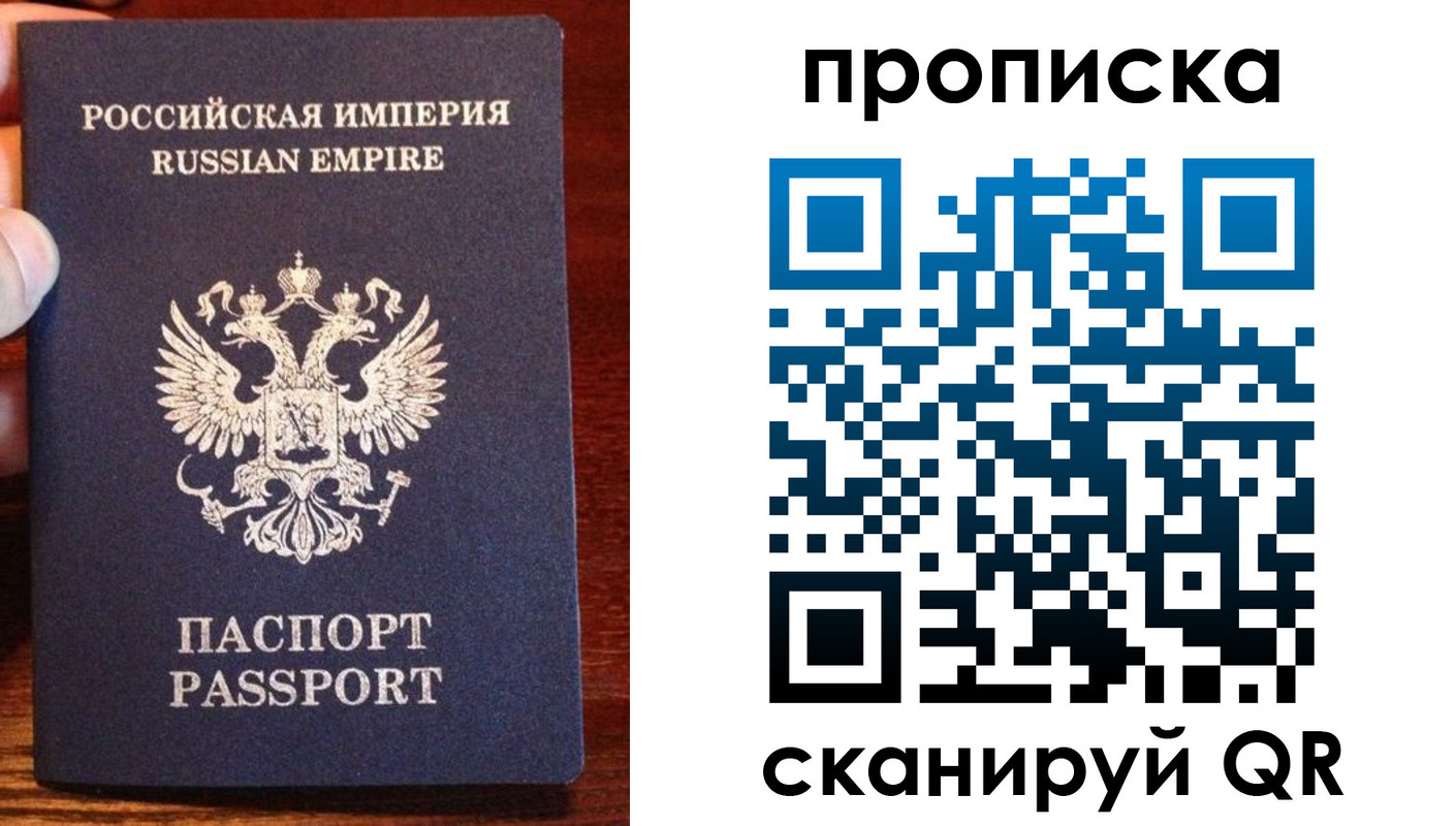 прописка поиск в Заволжске