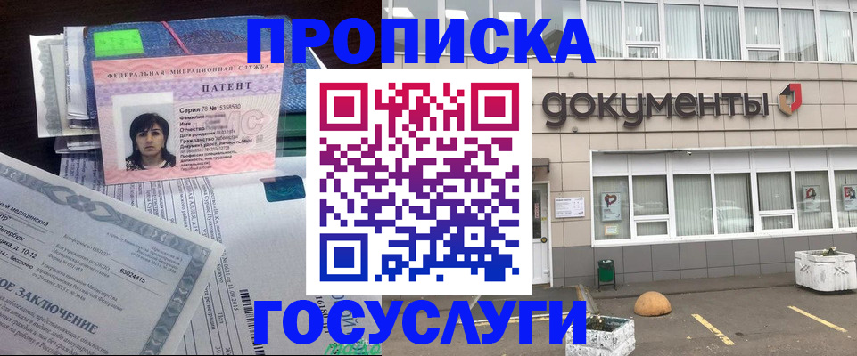 временная регистрация для всех в Заволжске