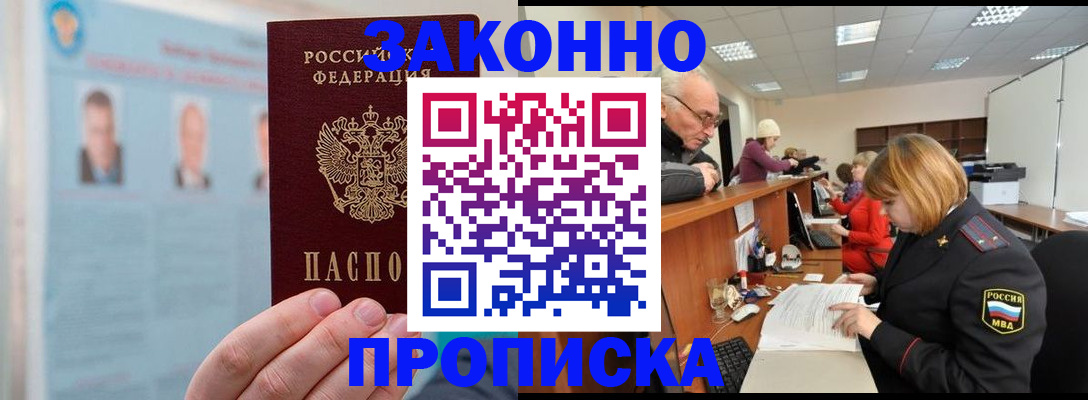 временная регистрация для всех в Заволжске