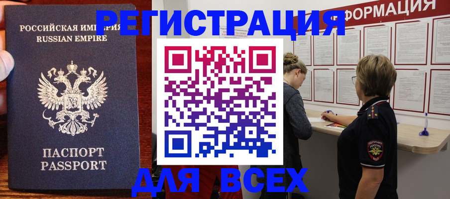 регистрация для школы в Заволжске