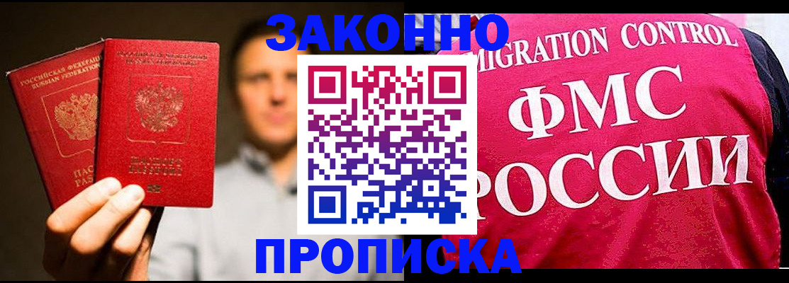 временная регистрация собственник в Заволжске