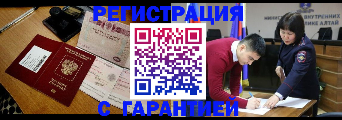 временная регистрация 2025 в Заволжске